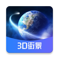 3d世界街景实景地图appv1.0.2 安卓版