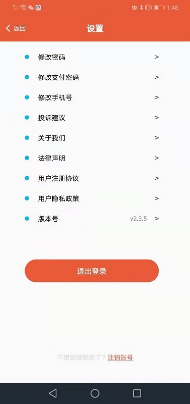 运嘟嘟司机端v2.3.5 安卓版