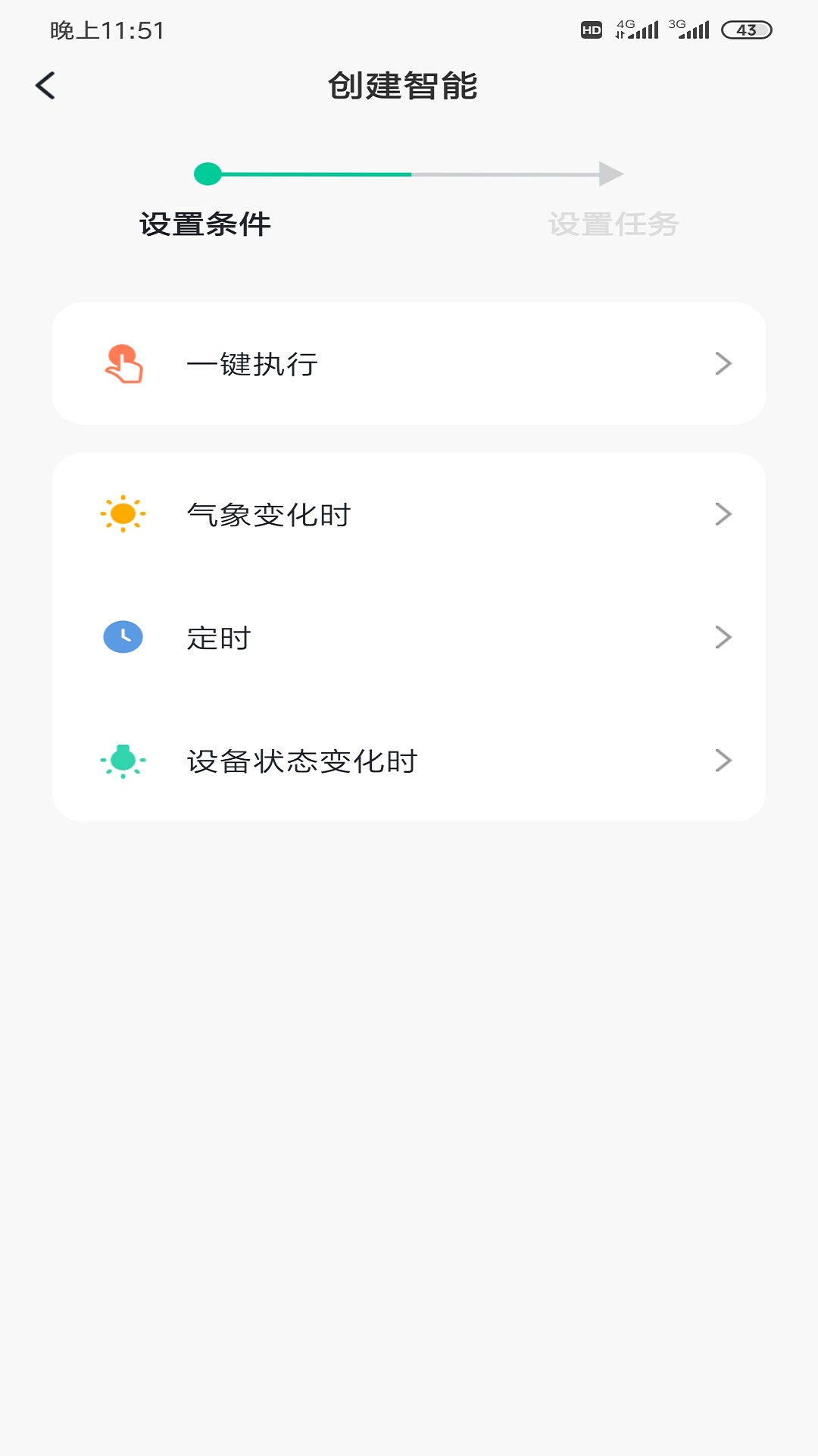 源知健康家appv1.0.0 安卓版