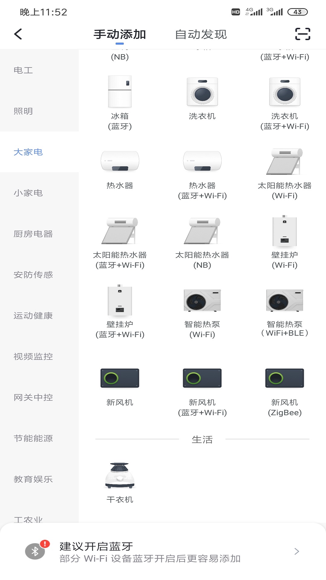 源知健康家appv1.0.0 安卓版