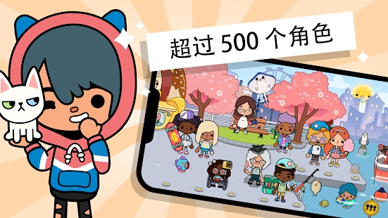 Toca World托卡生活世界完整解锁版2024下载v1.91 安卓版