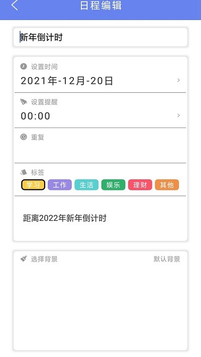 时光亭日记appv1.0.1 安卓版