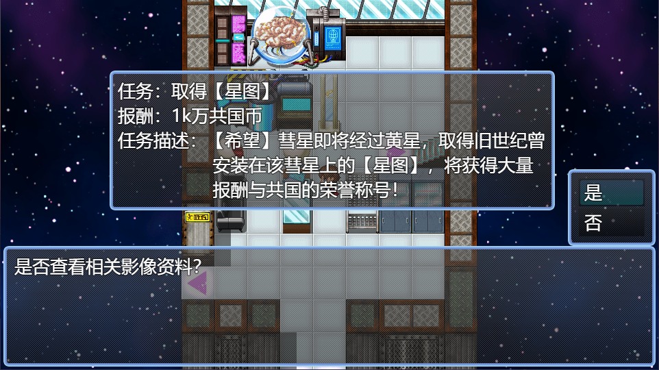 御寇三世星图v1.0 最新版