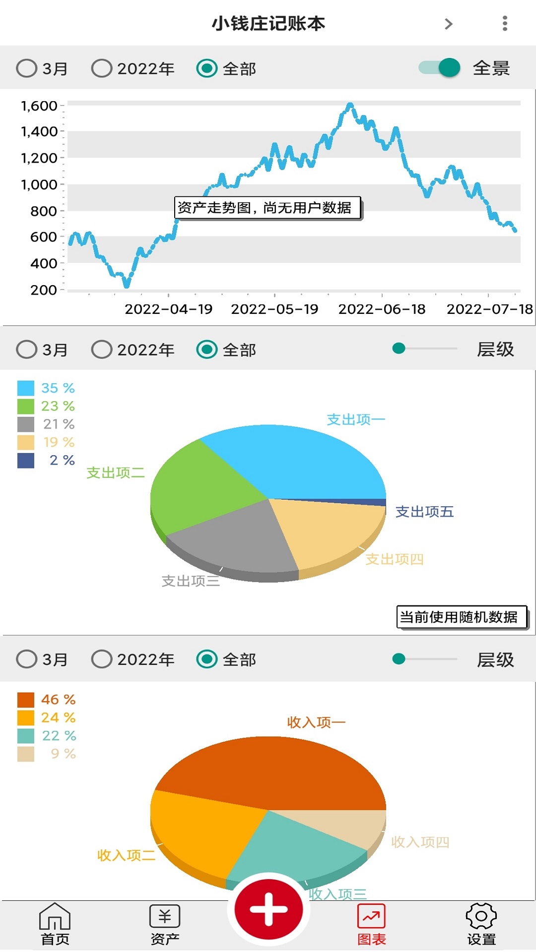 小钱庄记账本软件v3.3.8 安卓版