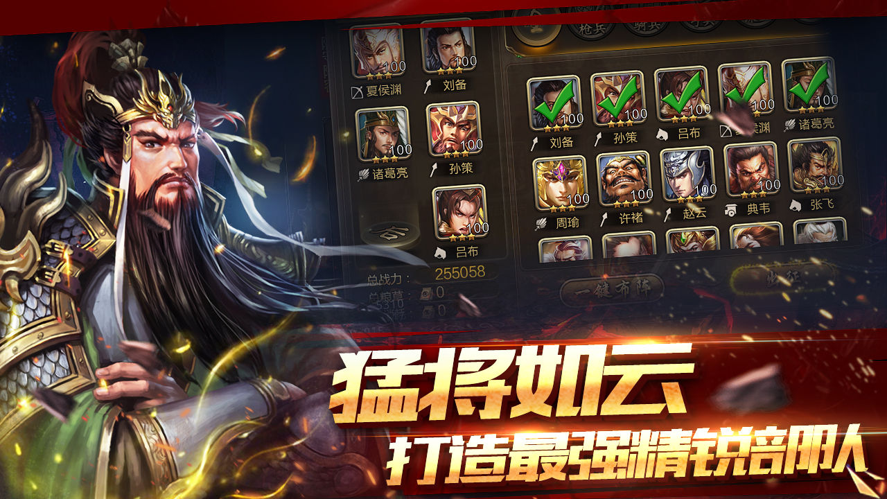 三国攻城战v1.0.0 最新版