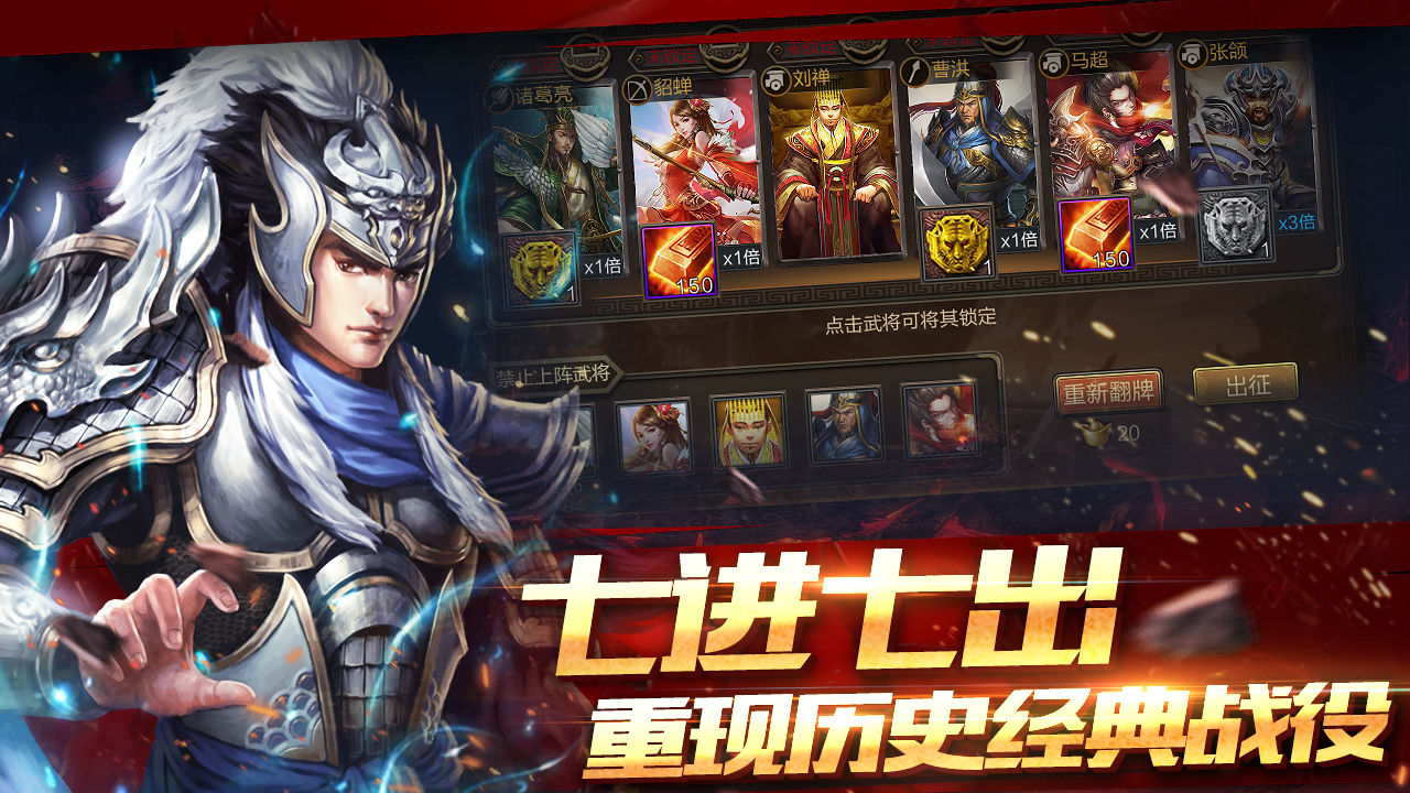 三国攻城战v1.0.0 最新版