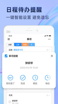 时光待办v1.0.2 最新版