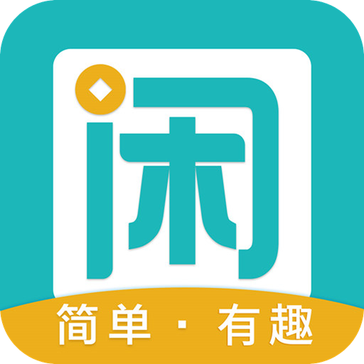 趣闲赚官方app下载v2.1.5 安卓版