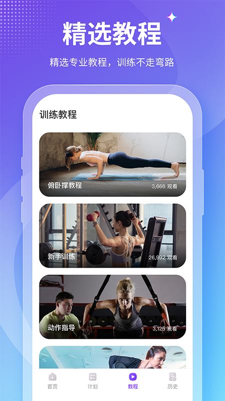 keepfitappv2.3.2 ׿