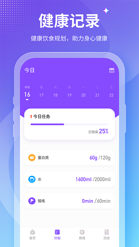 keepfitappv2.3.2 ׿