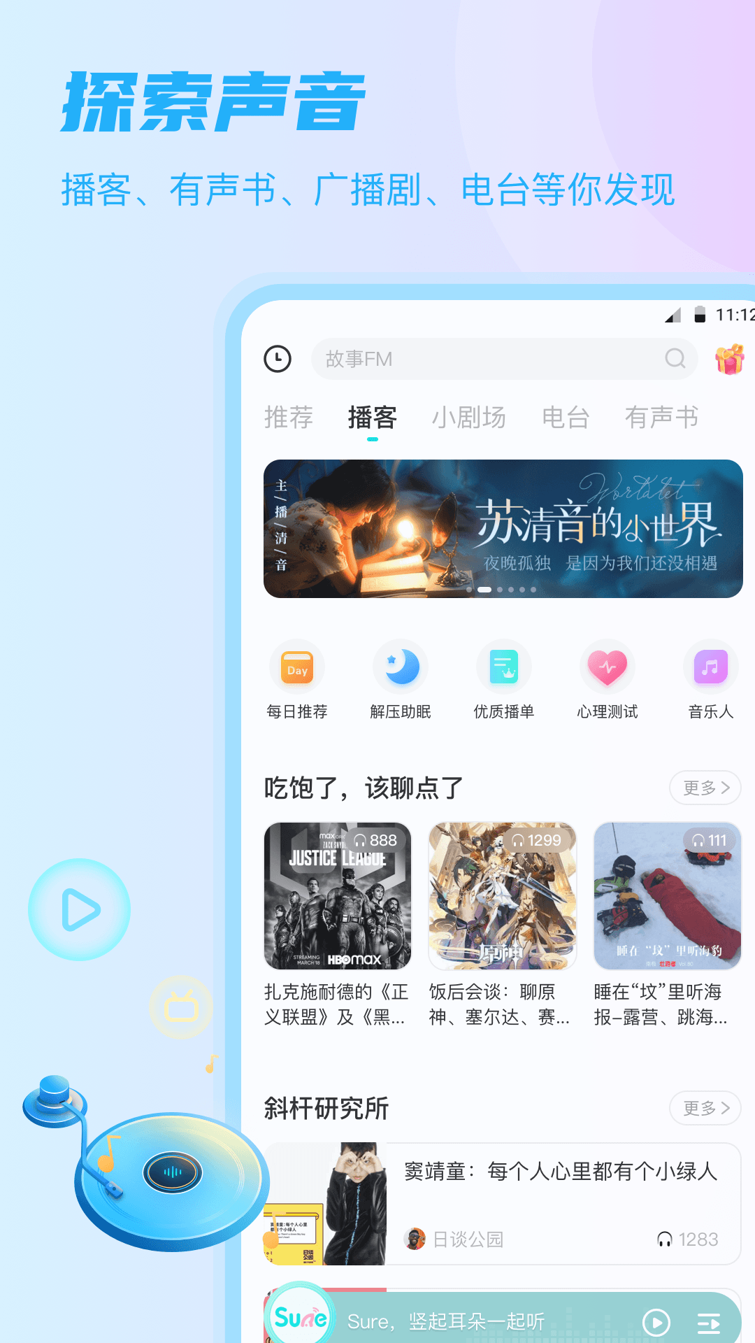 sureappv6.3.15 ׿