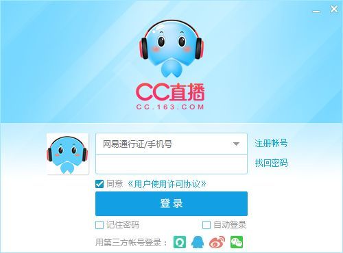 网易CC语音v3.21.95 最新版