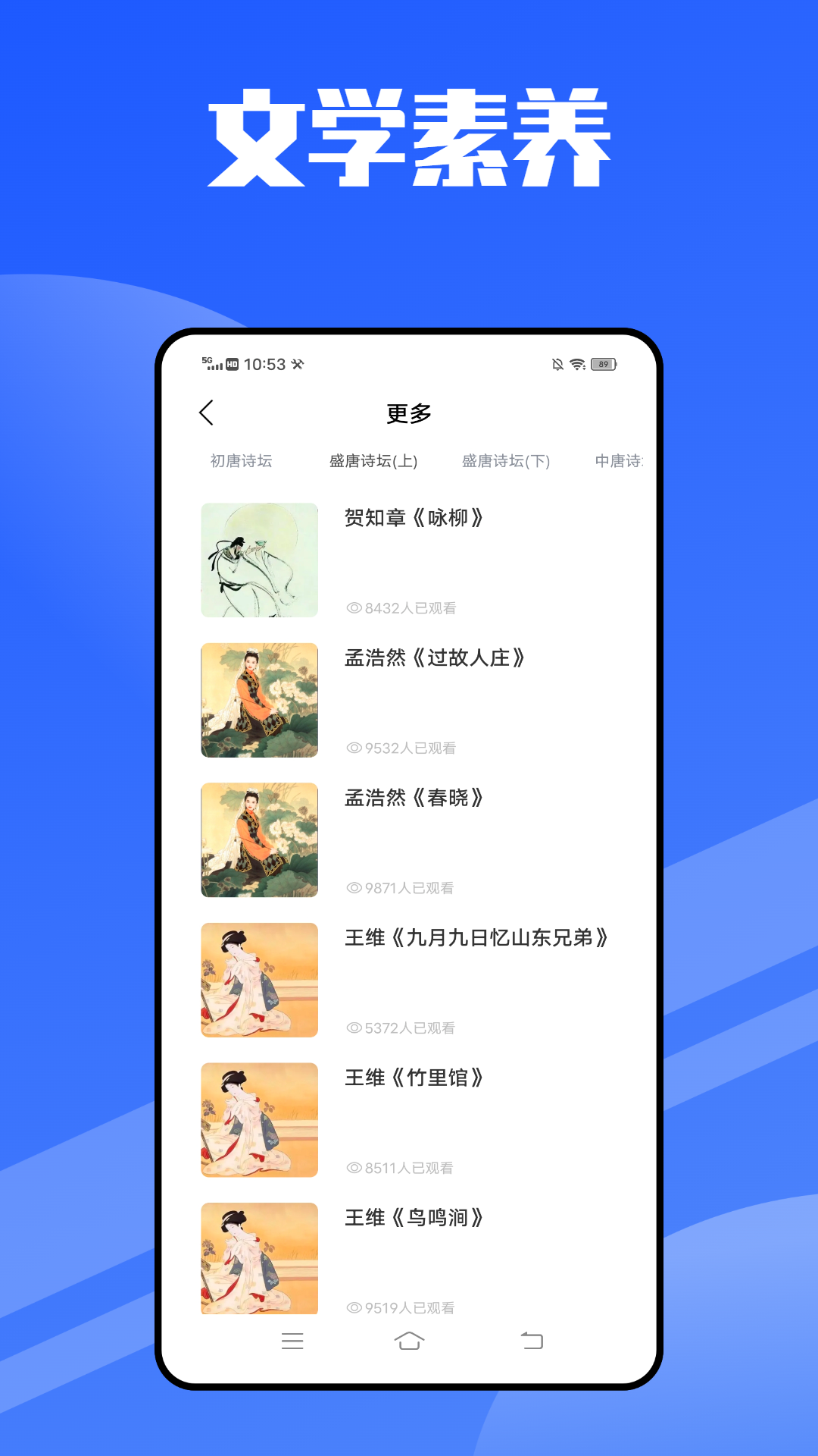 智慧教育平台鸭appv1.0.1 安卓版