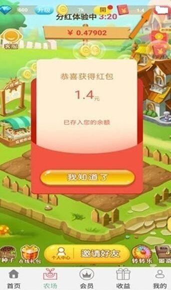 五颜六色游戏v3.33 红包版