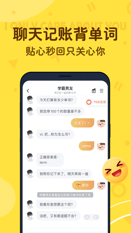 叨叨背单词appv4.3.4.0 安卓版