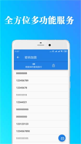 免费福利wifi软件v1.0.1 安卓版