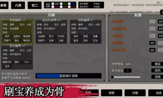 挂机神话手机版v1.3.1 新版