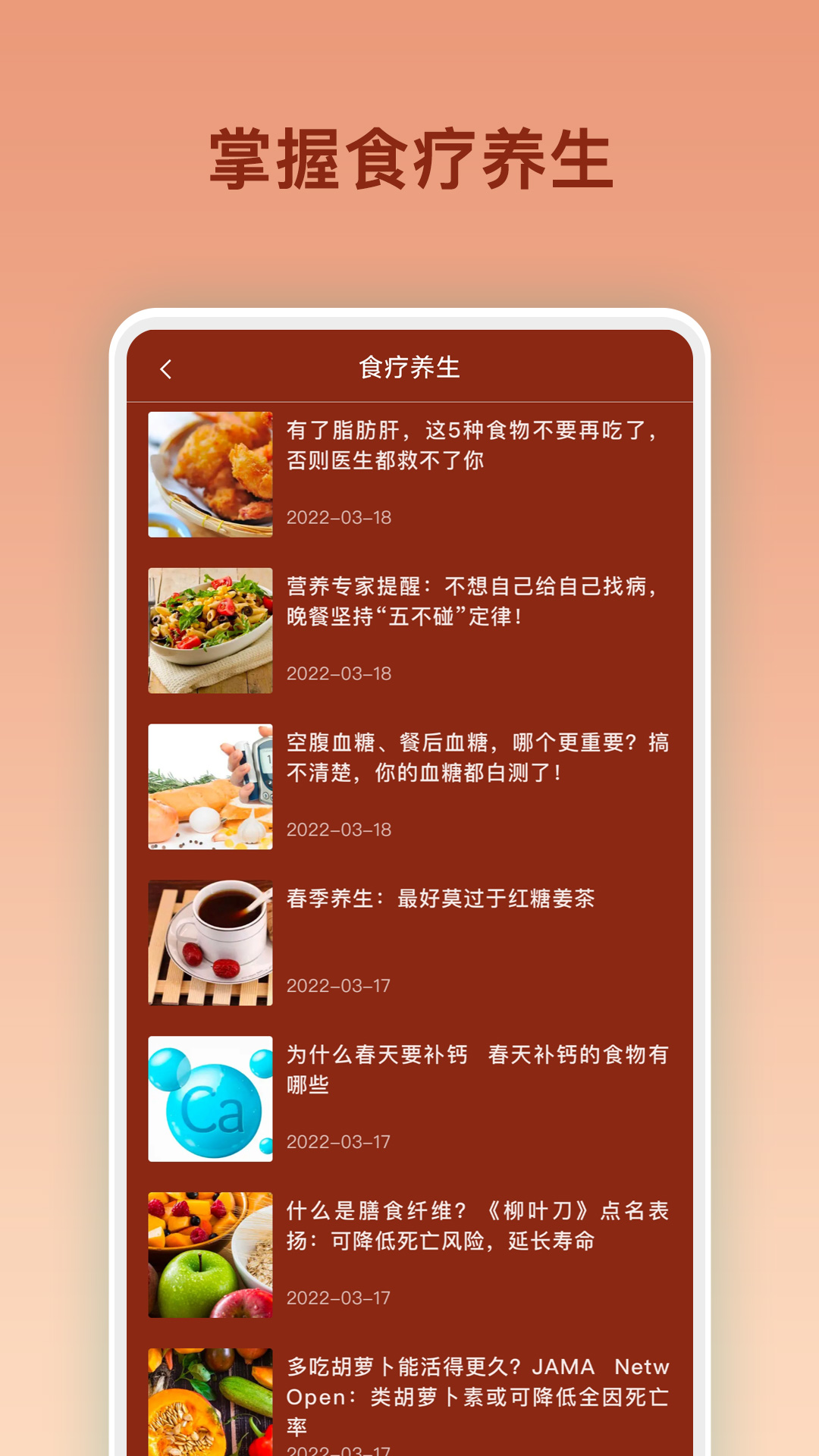 美食烹饪appv1.0.2 安卓版