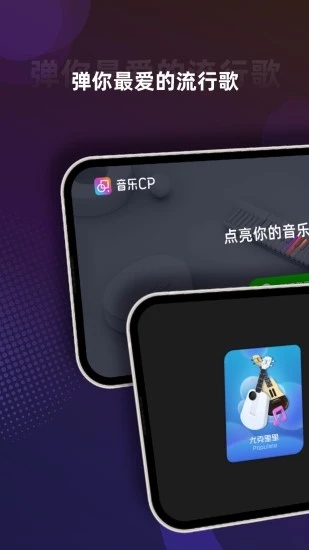 音乐CPv6.5.2 最新版