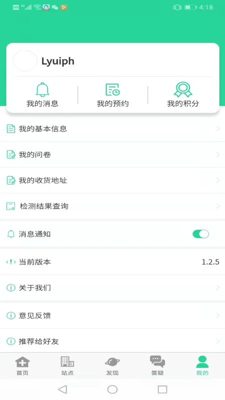 晓艾app下载v1.2.9 安卓版