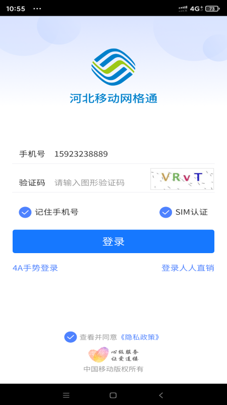 河北网格通appv1.1.1 官方版