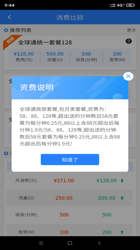 河北网格通appv1.1.1 官方版