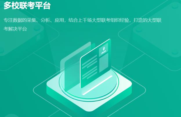 智慧作业阅卷appv1.0.3 最新版