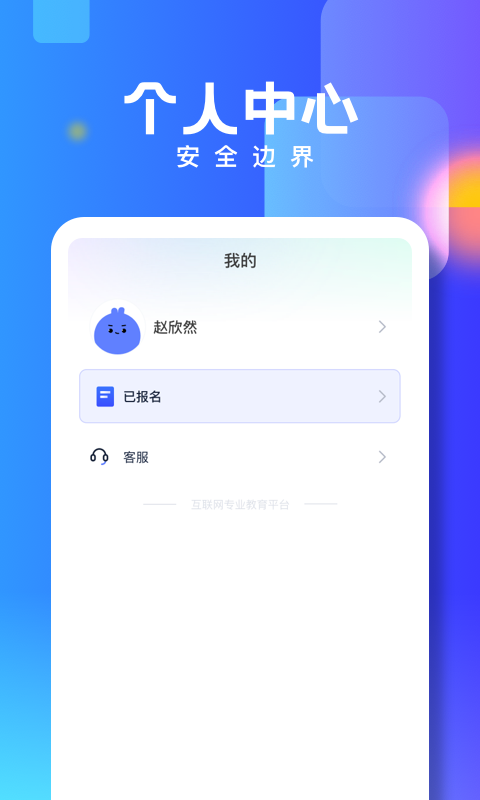 技能宝v1.0.0 最新版