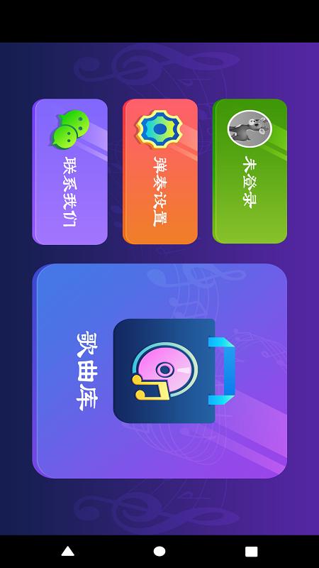 小鹿弹琴appv1.0 安卓版