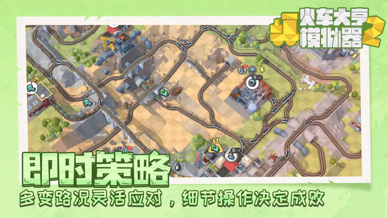 𳵴ģ2(TrainStation2)v1.38.1 İ