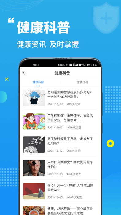 蓝生脑医appv1.0.0 安卓版