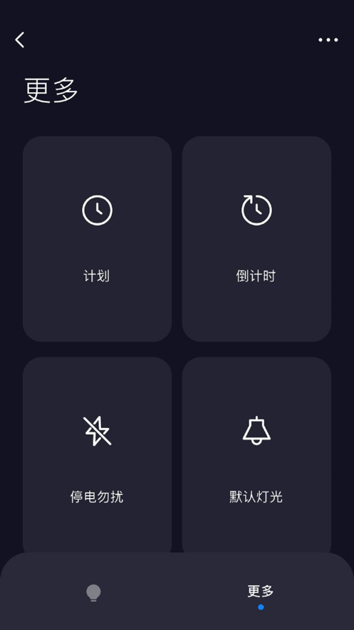 TCL智能家居appv1.0.0 最新版