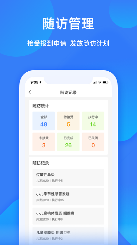 福棠助手appv1.0.2 手机版