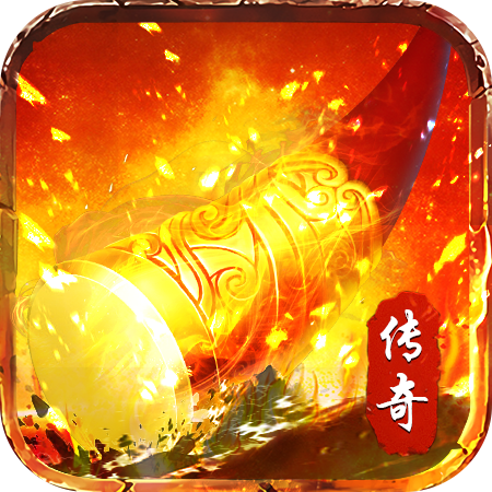 烈焰封天高爆版v1.0.2 安卓版