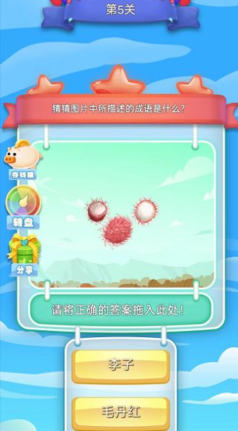 猜题大师v1.0.06 安卓版