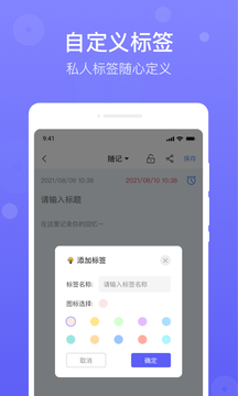 简单备忘录appv1.0.0 安卓版