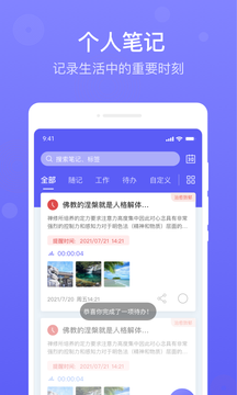 简单备忘录appv1.0.0 安卓版