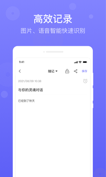 简单备忘录appv1.0.0 安卓版