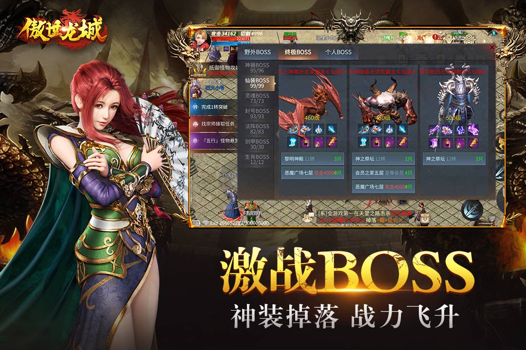 傲世龙城传奇手游v1.0.1.5000 安卓版