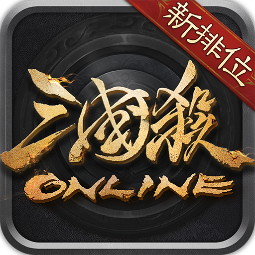 三国杀OL互通版qq登录版v3.1.5 安卓版