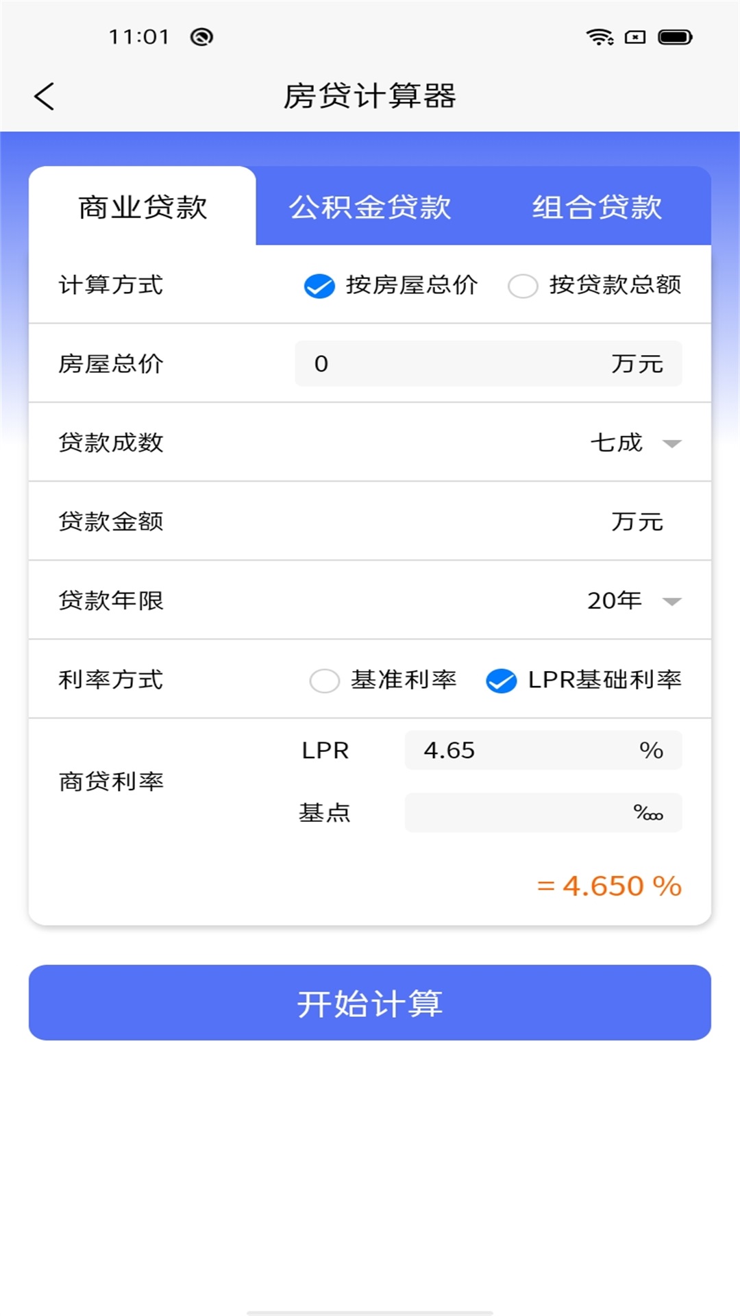 金华房网appv1.8.0 安卓版