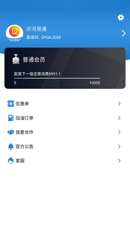 沂河易通app下载v1.3.12 安卓版