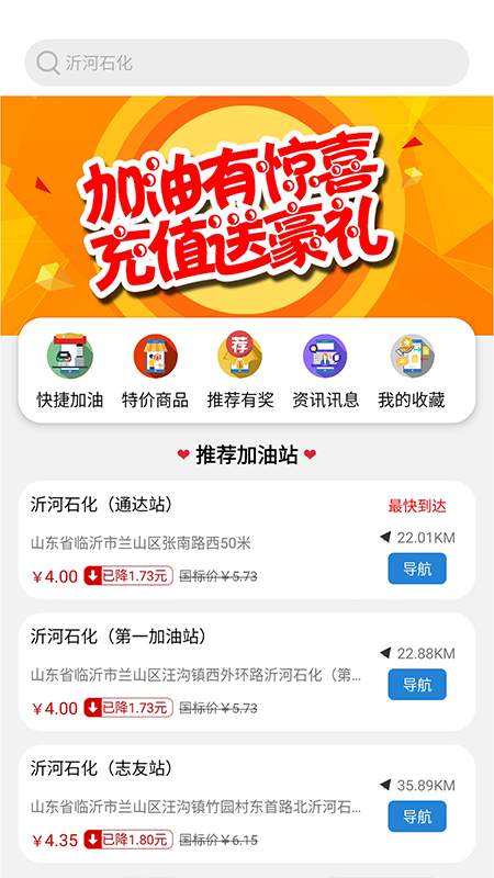 沂河易通app下载v1.3.12 安卓版