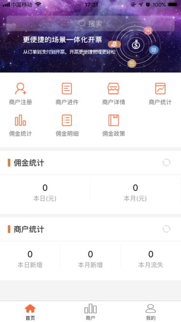 臻企云服务通appv2.0.20 安卓官方版