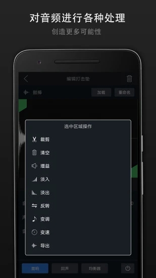 打击垫大师官方版下载v1.04 安卓版