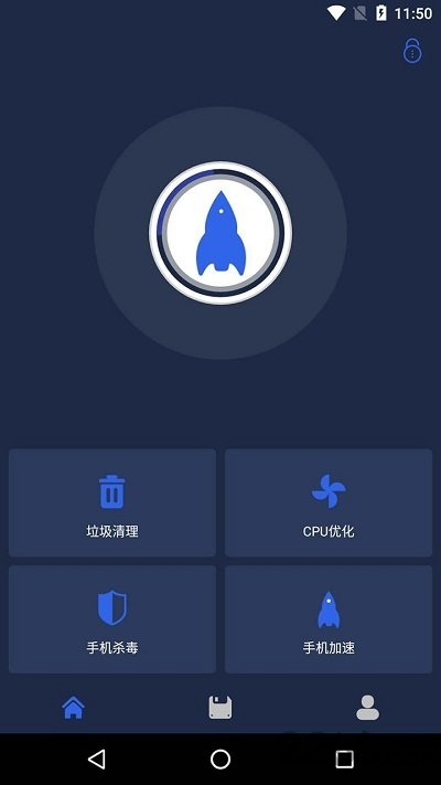 一键清理杀毒appv12.0.0 安卓版