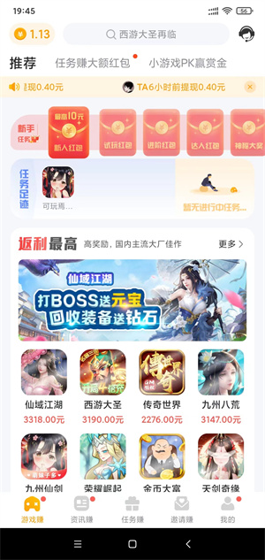 萌客赚appv1.1.2 最新版