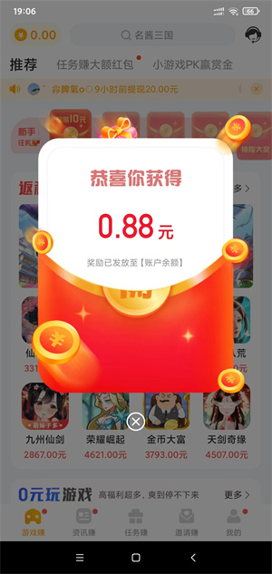 萌客赚appv1.1.2 最新版