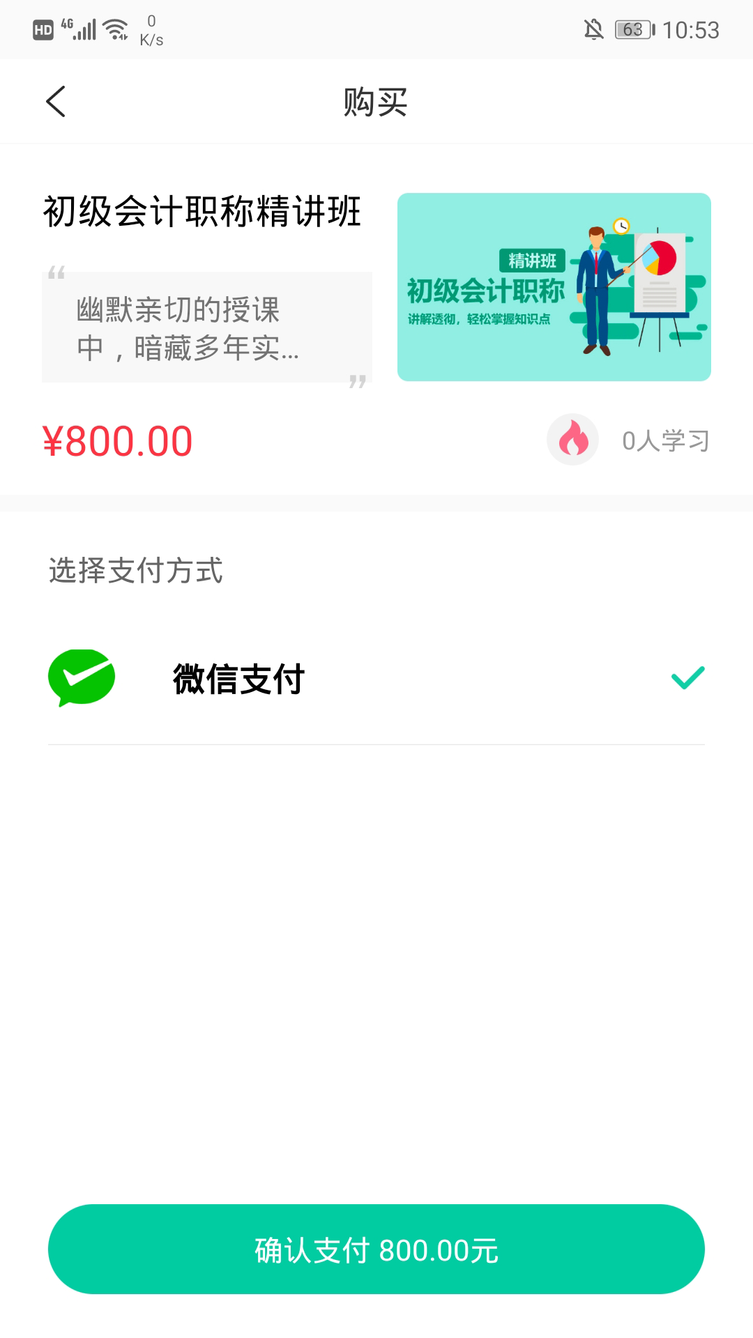 托普教育app下载v5.3.2_0918 安卓版