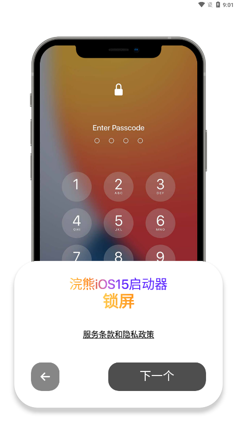 小浣熊高仿iOS软件v1.3 最新版